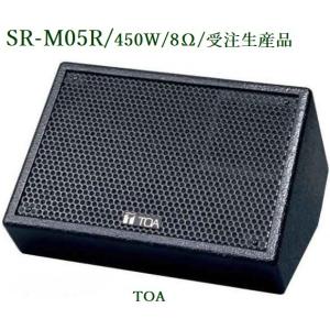 ユニペックス CRS-25T 防滴形2ウェイスピーカー 25W/ハイ/トランス