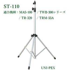 ユニペックス　ST-110 スピーカースタンド ※メーカー在庫のお問合せを都度お願い致します。！！