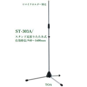 TOA TOA(ティーオーエー・トーア） YW-550 壁取付用ワイヤレスアンテナ