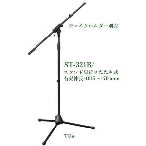TOA 床上型フリーストップマイクスタンド(代引不可) ST-310F