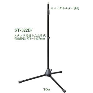 TOA  床上型マイクスタンド (代引不可)　/ ST-322B