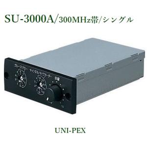 ユニペックス  WTS-322用ワイヤレスチューナーユニット/ シングル/ SU-3000A