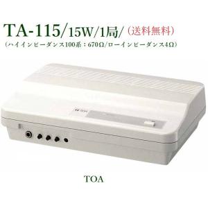 TOA 移動用PAアンプ 2ch X 120W(83Ω)/ハイ / SD・USB・CD付 KZ TOA 移動用PAアンプ 2ch X 120W(83Ω)/ハイ / SD・USB・CD付 KZ