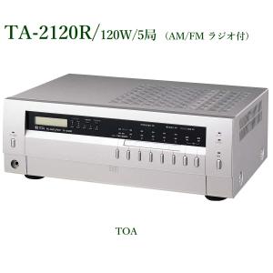 TOA 卓上型アンプ120W 5局 ラジオ付  TA-2120R｜yokoproshop