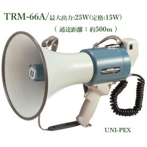 ER-2130W TOA ショルダーメガホン 30Wホイッスル音付 拡声器 選挙 学校