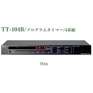 TOA  プログラムタイマー１Ｕ ４系統 / TT-104Ｂ