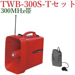 ER-2130W TOA 大型メガホン ホイッスル音付き 拡声器 学校 避難訓練