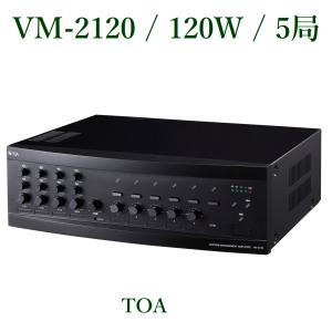 TOA システムマネージメントアンプ/120W(代引不可) VM-2120｜yokoproshop