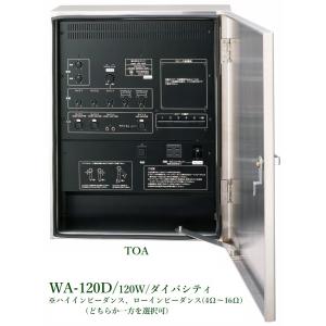 TOA  120W 屋外用アンプ  WA-120D｜yokoproshop