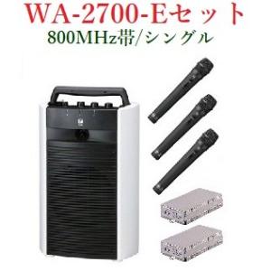 TOA 800MHz帯ワイヤレス・ポータブルアンプ/シングル/　WA-2700+WM-1220X3+WTU-1720X2｜yokoproshop