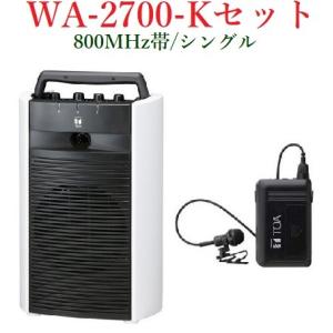 TOA 800MHz帯ワイヤレス・ポータブルアンプ/シングル/＜代引不可＞ WA-2700+WM-1320