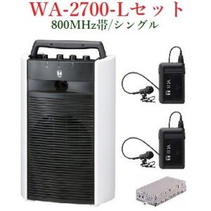 TOA 800MHz帯ワイヤレス・ポータブルアンプ/シングル/　WA-2700+WM-1320X2+WTU-1720｜yokoproshop