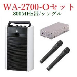 TOA 800MHz帯ワイヤレス・ポータブルアンプ/シングル　WA-2700+WM-1220X2+WTU-1720｜yokoproshop