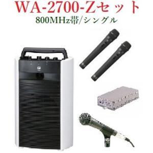 TOA 800MHz帯ワイヤレス・ポータブルアンプ/シングル/　WA-2700+WM-1220X2+DM-1300+WTU-1720｜yokoproshop