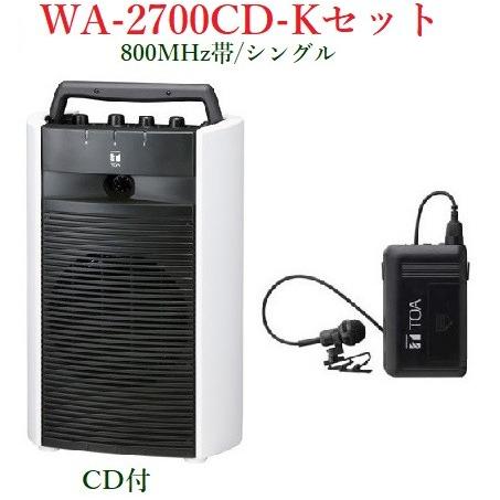 TOA 800MHz帯ワイヤレス・ポータブルアンプ/シングル/CD付 WA-2700CD+WM-13...