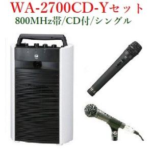 TOA 800MHz帯ワイヤレス・ポータブルアンプセット/シングル/CD付 ＜代引不可＞ WA-2700CD+WM-1220+DM1300｜yokoproshop