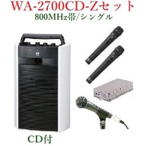 TOA 800MHz帯ワイヤレス・ポータブルアンプ/シングル/CD付　WA-2700CD+WM-12...