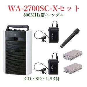 TOA  800MHz帯 ワイヤレスアンプ/シングルタイプ （CD・SD・USB付） WA-2700SC+WM-1320X2+WM-1220+WTU-1720X2｜yokoproshop