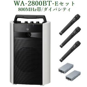 TOA  800MHz帯ワイヤレスアンプ（Bluetooth対応）/ダイバシティ/ WA-2800BT+WM-1220x3+WTU-1820｜yokoproshop