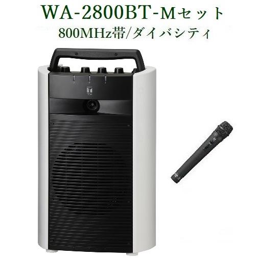 TOA 800MHz帯ワイヤレスアンプ（Bluetooth対応）/ダイバシティ/ WA-2800BT...