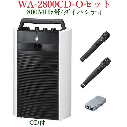 TOA 800MHz帯ワイヤレス・ポータブルアンプ/CD付/ダイバシティ　WA-2800CD+WM-...