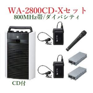 TOA 800MHz帯ワイヤレス・ポータブルアンプセット/シングル/＜代引不可