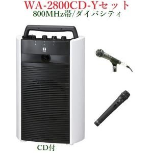 TOA 800MHz帯 ワイヤレスアンプ（チューナーユニット1台内蔵
