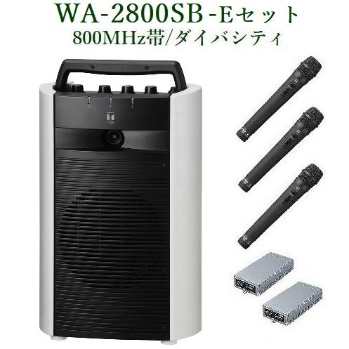 TOA  800MHz帯ワイヤレスアンプ / SD・USB・Bluetooth付 / ダイバ / W...