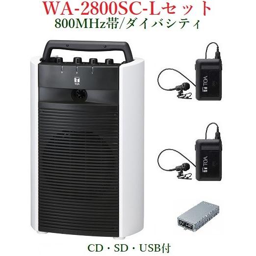 TOA 800MHz帯ワイヤレス・ポータブルアンプ/CD・SD・USB付/ダイバシティ　WA-280...