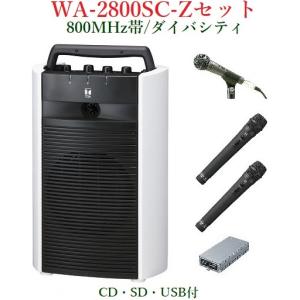 TOA WA-2700SC TOA ワイヤレスアンプ CD・SD・USB 抗菌 シングル