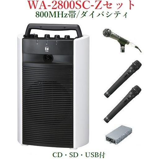 TOA 800MHz帯ワイヤレス・ポータブルアンプ/CD・SD・USB付/ダイバシティ　WA-280...