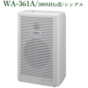 ユニペックス 300MHz帯 ワイヤレスアンプ WA-372 (旧WA-362A
