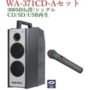 ユニペックス 300MHz帯 防滴ワイヤレスマイク WM-3400