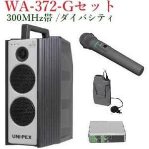 ユニペックス ニカド電池(WA-872・372・371シリーズ用) <代引不可> WBT