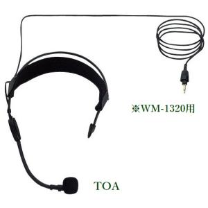 ⭐️カイさん専用！　TOA ワイヤレスマイク WM-1320 クリップマイク付き TOA WM-1320マイク用クリップ部 (マイク・本体は別) / WM-1320-G