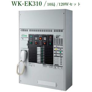 Panasonic 壁掛形非常放送設備 / 120Wセット品 / WK-EK310-120W｜yokoproshop