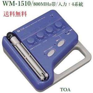 TOA ８００MHz帯ワイヤレスマイクミキサー / WM-1510｜yokoproshop