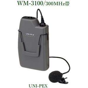 ユニペックス  ワイヤレスマイクロホン(300Mhz帯）/ WM-3100｜yokoproshop