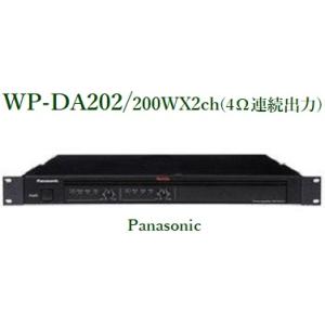 Panasonic  デジタルパワーアンプ200W×2ch（4Ω連続出力) / WP-DA202　※メーカー欠品中｜yokoproshop