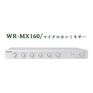 Panasonic マイクロホンミキサー WR-MX160  ※メーカー在庫希少｜yokoproshop