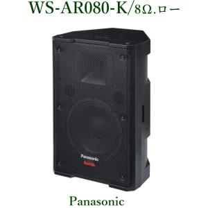 Panasonic RAMSA 30cm 2ウェイスピーカー(ブラック) / WS-AR200-K