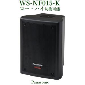 Panasonic RAMSA ニアフィールドスピーカー/屋内用/ブラック　WS-NF015-K｜yokoproshop