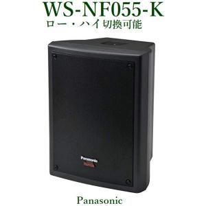 WS-NF055-K  Panasonic  RAMSA ニアフィールドスピーカー（屋内用）/ブラック　※メーカー在庫希少！！｜yokoproshop