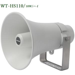 Panasonic WT-7015 パナソニック クリアホーン（15 W