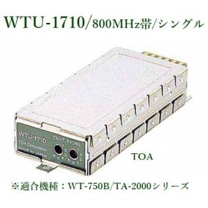 WTU-1720 TOA ワイヤレスチューナーユニット : コネクト Yahoo