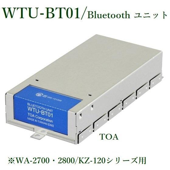 TOA  Bluetoothユニット(KZ-120SC/120SC-H/KZ-120CD/WA-27...