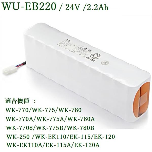 Panasonic  密閉型ニッケル・水素蓄電池  2200 mAh  WU-EB220