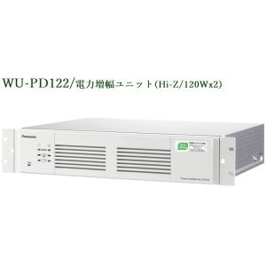 Panasonic  デジタルパワーアンプ　電力増幅ユニット (120W＋120W) /  WU-PD122｜yokoproshop