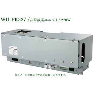 Panasonic 壁掛形非常放送設備 / 120Wセット品 WK-EK310-120W