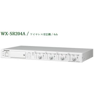 Panasonic 1.9GHz帯 ワイヤレス受信機 (4ch)  WX-SR204A  (送料無料)｜yokoproshop